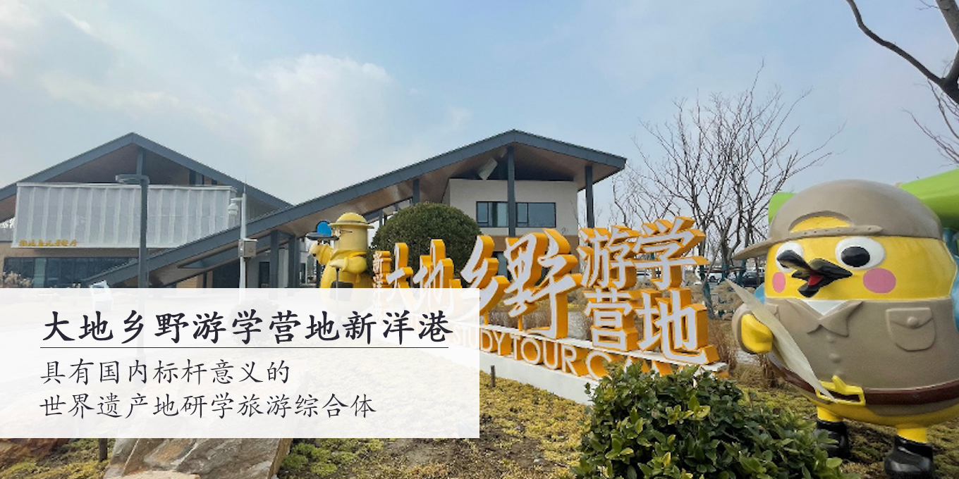 乡村文旅综合体全程服务