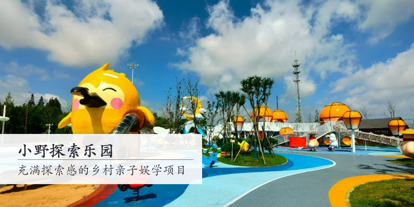 乡村文旅业态及内容培育