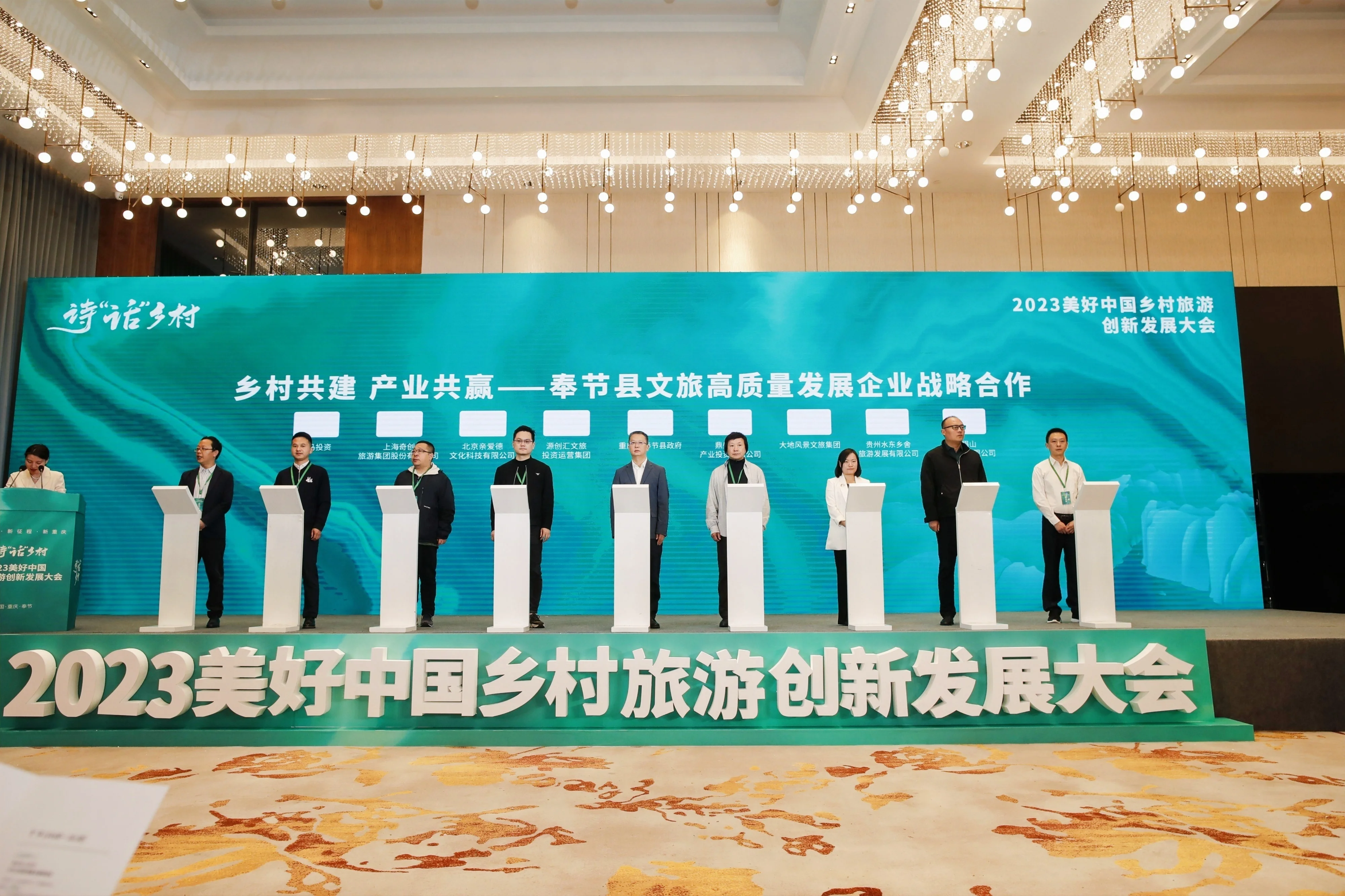 《乡村共建 产业共赢——文旅高质量发展企业战略合作协议》.jpg 《乡村共建 产业共赢——文旅高质量发展企业战略合作协议》.jpg